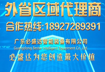 誠招外省區域代理商